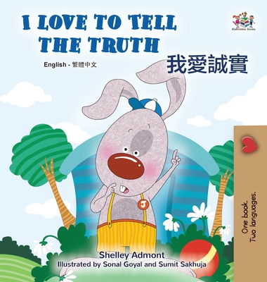I Love to Tell the Truth (English Chinese Traditional Bilingual Book for Kids) - Books, Kidkiddos