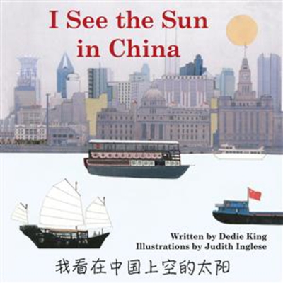 I See the Sun in China: Volume 1 - King, Dedie, and Zhang, Yan (Translated by)