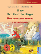 Il mio libro illustrato bilingue -      (italiano / ucraino): Le pi belle storie per bambini di Sefa in un unico volume, con audiolibro e video online