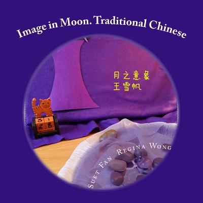 Image in Moon. Traditional Chinese: A story in China, young time - Wong, Suet Fan Regina, Ms.