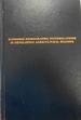 Economic-Demographic Interrelations in Developing Agricultural Regions: A Case Study of Prussian Upper Silesia, 1840-1914