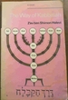 Way of the Kabbalah