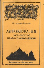 &#1040; &#1074; &#1090; &#1086; &#1082; &#1077; &#1092; &#1072; &#1083; &#1110; &#1103; &#1059; &#1082; &#1088; &#1072; &#1111; &#1085; &#1089; &#1100; &#1082; &#1086; &#1111; &#1055; &#1088; &#1072; &#1074; &#1086; &#1089; &#1083; &#1072; &#1074; &...