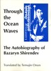 Through the Ocean Waves: The Autobiography of Bazaryn Shirendev (East Asian Research Aids & Translations, 6)