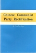 Chinese Communist Party Rectification