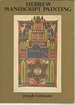 Hebrew Manuscript Painting