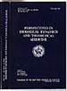 Annals of the New York Academy of Sciences: Vol. 504: Perspectives in Biological Dynamics and Theoretical Medicine