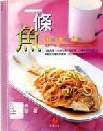 A Fish: Chinese Cook Book 72 3
