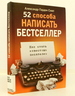 Inspired Creative Writing (Russian Language)