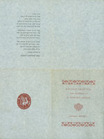 Holiday Greetings From Margot & H. Richard Archer. Includes the Sailor's Tale By Hilaire Belloc. First Edition. Scarce