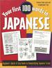 Your First 100 Words in Japanese