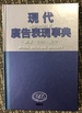 Encyclopedia of Modern Advertising Creativity (Translated into Chinese)