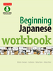 Beginning Japanese Workbook