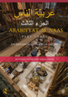 Arabiyyat Al-Naas (Part Three)