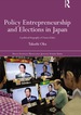 Policy Entrepreneurship and Elections in Japan