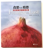 Shi Yu Vs. Qing Yu--Hunger Vs. Lust--Chen Qiu Jin Zuo Pin Ji