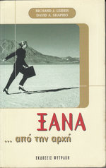 Xana...Apro Tin Archi By Leider, Richard J.; Shapiro, David a.