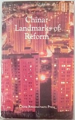 China: Landmarks of Reform