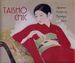 Taisho Chic: Japanese Modernity, Nostalgia, and Deco