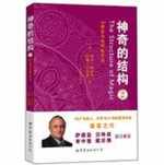 Art Magical Language and Structure-Nlp Therapy-2(Chinese Edition)