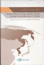 Russian National Strategy and Rok Russian Strategic Partnership in the 21st Century
