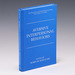 Aversive Interpersonal Behaviors (the Springer Series in Social Clinical Psychology)