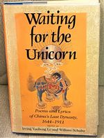 Waiting for the Unicorn: Poems and Lyrics of China's Last Dynasty 1644-1911