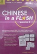 Chinese in a Flash Volume 2 (Tuttle Flash Cards) (Chinese Edition)