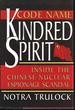 Code Name Kindred Spirit: Inside the Chinese Nuclear Espionage Scandal