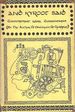 And Kyroot Said: Contemporary Work Commentaries (by the Author of Dialogues of Gurdjieff)