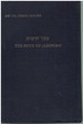 The Book of Jeremiah Translation and Commentary By Joseph Breuer