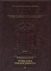 Talmud Bavli, Tractate Pesachim, Volume I: the Gemara: the Classic Vilna Edition, With an Annotated, Interpretive Elucidation, as an Aid to Talmud Study (the Schottenstein Edition / Artscroll)