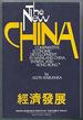 The New China By Alvin Rabushka 1987 Pb