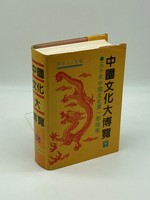 [Five Thousand Years of Chinese Culture. Chinese Culture Expo Guide] Big 32 Open Hardcover + Jacket (Chinese Edition)