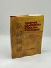 Japanese Candlestick Charting a Contemporary Guide to the Ancient Techniques of the Far East