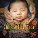 The Animals of Chinese New Year (Bilingual Edition)