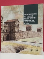 Rome Limes and Cities in the Territory of Serbia