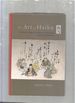 The Art of Haiku: Its History Through Poems and Paintings By Japanese Masters