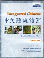 Integrated Chinese: Level 1, Part 1 (Two Volumes): Traditional and Simplified Character Workbook and Textbook [Expanded Second Edition])