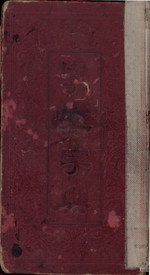 &#23416; &#29983; &#23383; &#20856; = Xue sheng zi dian [Student Dictionary]