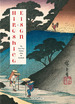 Hiroshige & Eisen (Cartone)-Marks Andreas / Paget Rhianno