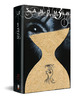 Sandman Deluxe Con Reloj De Arena 3-Neil Gaiman-Ecc