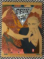 Shi Bao Man Hua Cong Shu, No. 88 [Chinese]