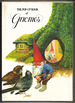 The Pop-Up Book of Gnomes