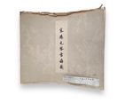 Plum Blossom Under Snow-a Scroll By Yang Wu-Jiu of the Sung Dynasty