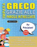 IMPARA GRECO GRAZIE ALLE PAROLE INTRECCIATE - PER PRINCIPIANTI - Scopri Come Migliorare Il Tuo Vocabolario Con 2000 Crucipuzzle e Pratica a Casa - 100 Griglie Di Gioco - Materiale Didattico e Libretto Di Attivit