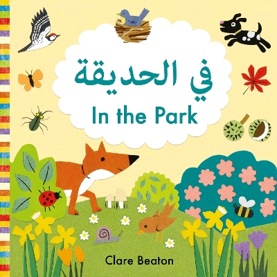 In the Park Arabic-English: Bilingual Edition - Fawzy, Ibrahim (Translated by)