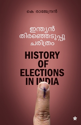 Indian thiranjeduppu charithram - Rajendran, K