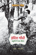 Indira Gandhi: Prakriti Mein Ek Jiwan