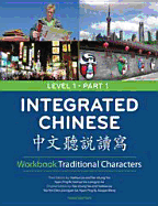Integrated Chinese: Level 1, Part 1 (Traditional Character) Workbook (Chinese Edition)